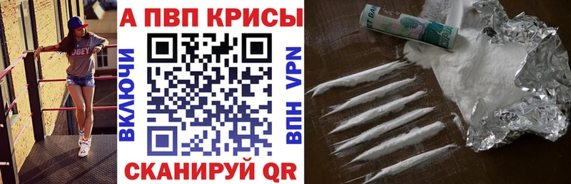 APVP Crystall  Иланский 