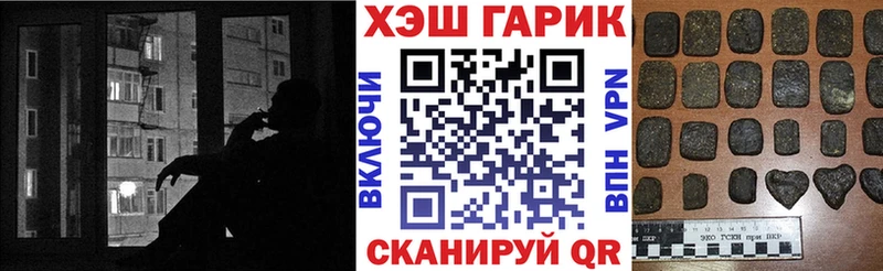 что такое наркотик  Иланский  ГАШ VHQ 