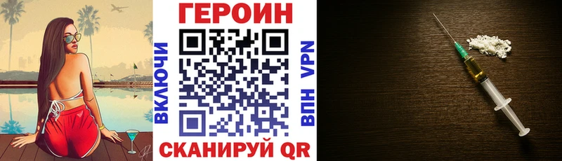 Героин VHQ  Иланский 