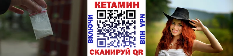 Кетамин ketamine  Иланский 