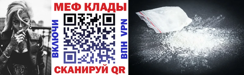 Мефедрон мука  Иланский 