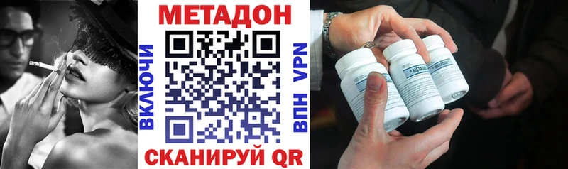 это телеграм Иланский МЕТАДОН VHQ